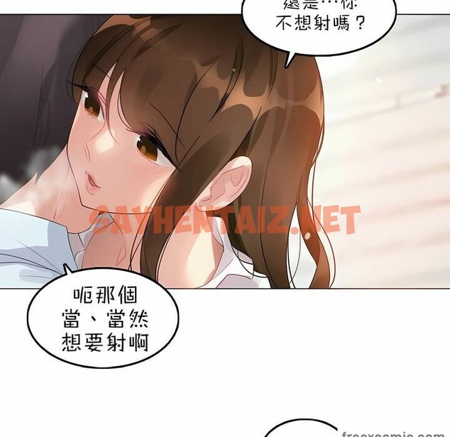 查看漫画一個變態的日常生活/A Pervert’s Daily Life / 闖進她的生活 - 第83話 - www.tymanga.com中的2326530图片