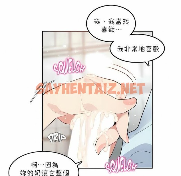 查看漫画一個變態的日常生活/A Pervert’s Daily Life / 闖進她的生活 - 第83話 - www.tymanga.com中的2326538图片