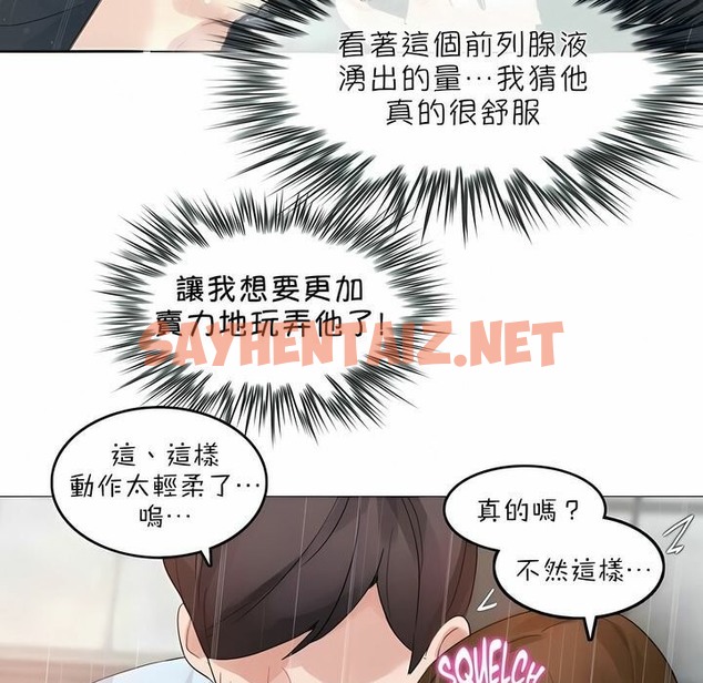 查看漫画一個變態的日常生活/A Pervert’s Daily Life / 闖進她的生活 - 第83話 - www.tymanga.com中的2326540图片