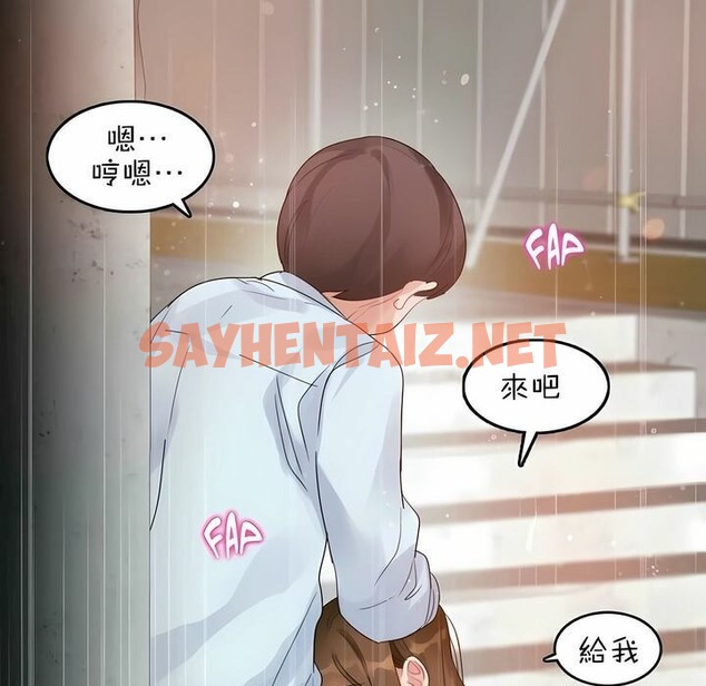查看漫画一個變態的日常生活/A Pervert’s Daily Life / 闖進她的生活 - 第83話 - www.tymanga.com中的2326549图片