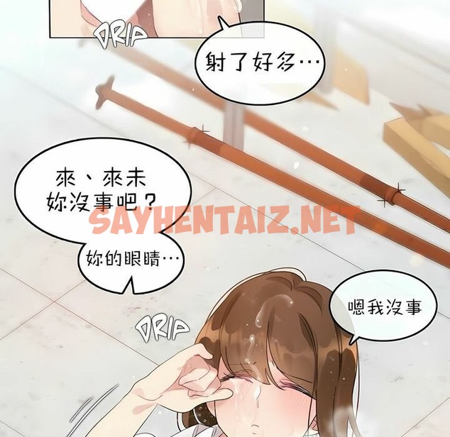 查看漫画一個變態的日常生活/A Pervert’s Daily Life / 闖進她的生活 - 第83話 - www.tymanga.com中的2326559图片
