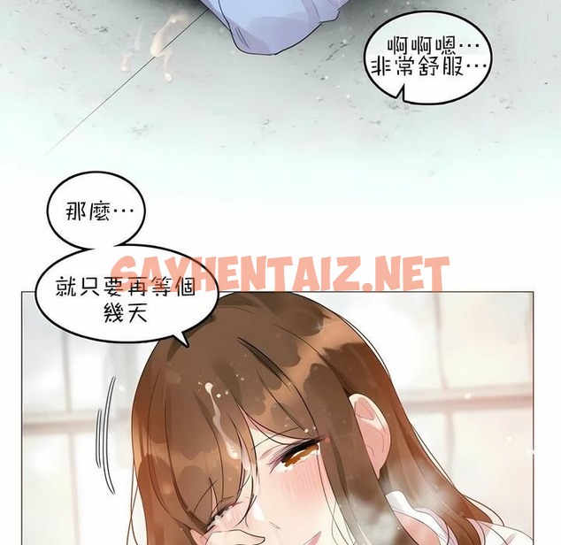 查看漫画一個變態的日常生活/A Pervert’s Daily Life / 闖進她的生活 - 第83話 - www.tymanga.com中的2326561图片