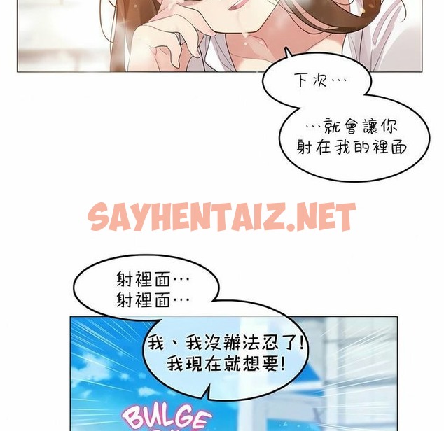 查看漫画一個變態的日常生活/A Pervert’s Daily Life / 闖進她的生活 - 第83話 - www.tymanga.com中的2326562图片