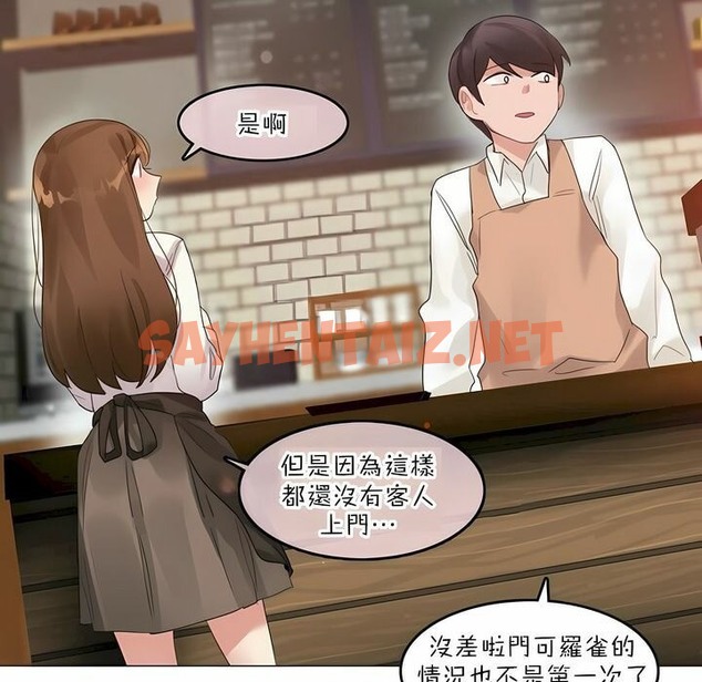 查看漫画一個變態的日常生活/A Pervert’s Daily Life / 闖進她的生活 - 第84話 - www.tymanga.com中的2326567图片