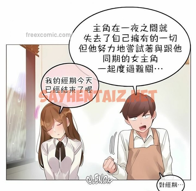 查看漫画一個變態的日常生活/A Pervert’s Daily Life / 闖進她的生活 - 第84話 - www.tymanga.com中的2326589图片