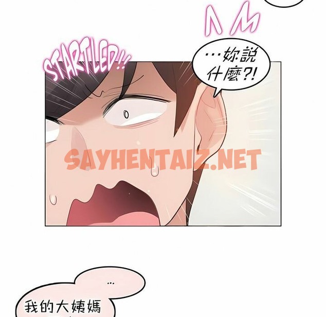 查看漫画一個變態的日常生活/A Pervert’s Daily Life / 闖進她的生活 - 第84話 - www.tymanga.com中的2326590图片