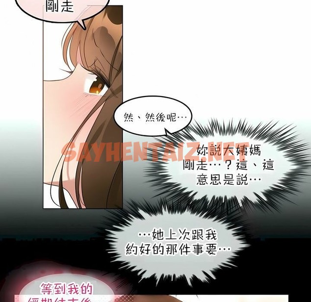 查看漫画一個變態的日常生活/A Pervert’s Daily Life / 闖進她的生活 - 第84話 - www.tymanga.com中的2326591图片