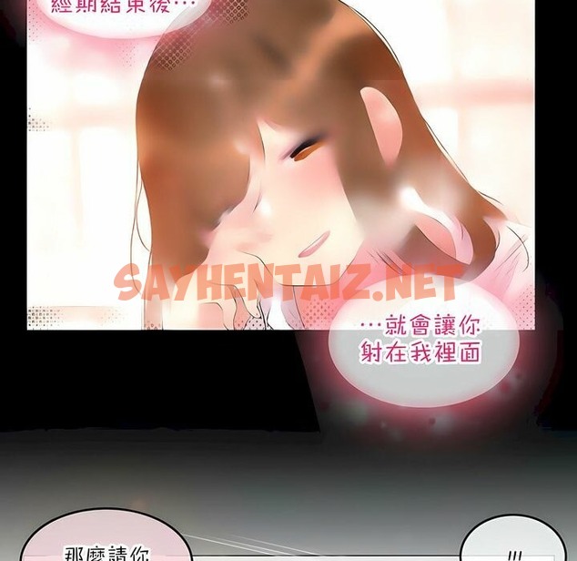 查看漫画一個變態的日常生活/A Pervert’s Daily Life / 闖進她的生活 - 第84話 - www.tymanga.com中的2326592图片