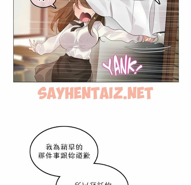 查看漫画一個變態的日常生活/A Pervert’s Daily Life / 闖進她的生活 - 第84話 - www.tymanga.com中的2326603图片