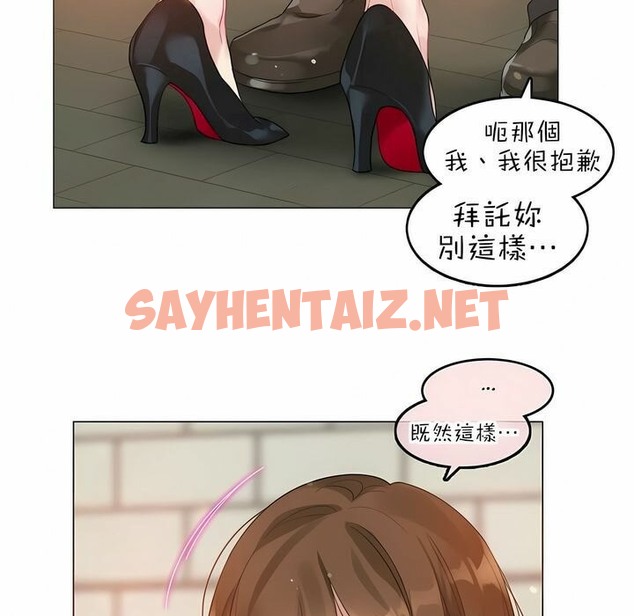 查看漫画一個變態的日常生活/A Pervert’s Daily Life / 闖進她的生活 - 第84話 - www.tymanga.com中的2326606图片