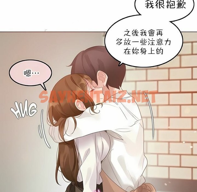 查看漫画一個變態的日常生活/A Pervert’s Daily Life / 闖進她的生活 - 第84話 - www.tymanga.com中的2326608图片
