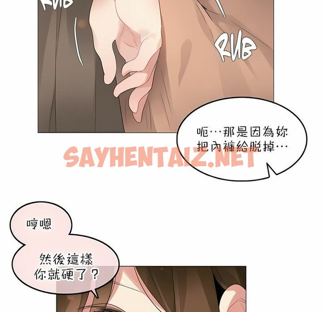 查看漫画一個變態的日常生活/A Pervert’s Daily Life / 闖進她的生活 - 第84話 - www.tymanga.com中的2326610图片