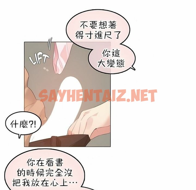 查看漫画一個變態的日常生活/A Pervert’s Daily Life / 闖進她的生活 - 第84話 - www.tymanga.com中的2326615图片