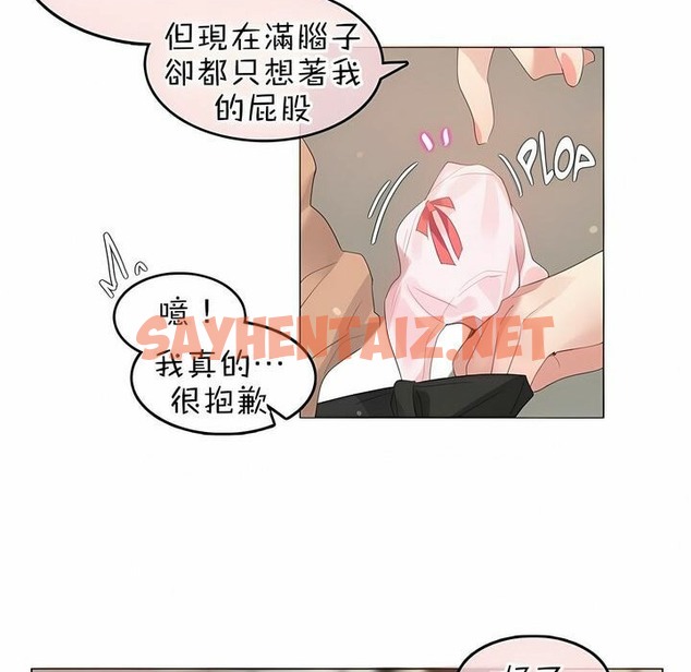 查看漫画一個變態的日常生活/A Pervert’s Daily Life / 闖進她的生活 - 第84話 - www.tymanga.com中的2326616图片
