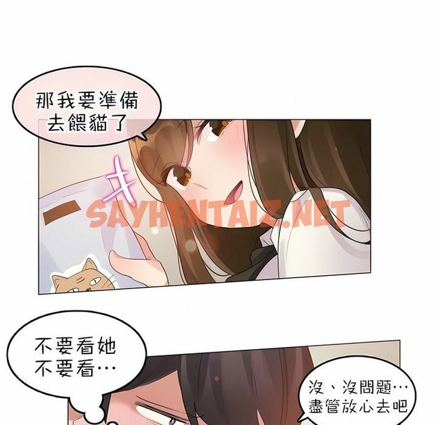 查看漫画一個變態的日常生活/A Pervert’s Daily Life / 闖進她的生活 - 第84話 - www.tymanga.com中的2326629图片