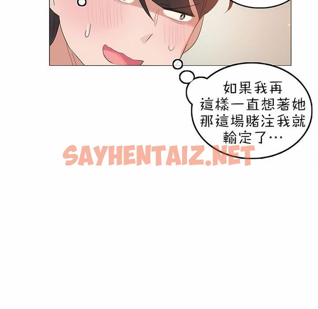 查看漫画一個變態的日常生活/A Pervert’s Daily Life / 闖進她的生活 - 第84話 - www.tymanga.com中的2326630图片