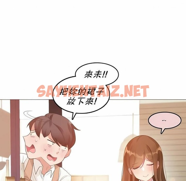 查看漫画一個變態的日常生活/A Pervert’s Daily Life / 闖進她的生活 - 第84話 - www.tymanga.com中的2326635图片
