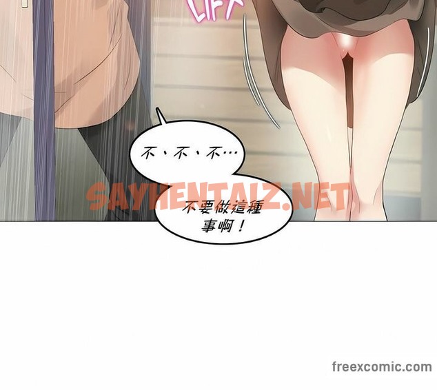 查看漫画一個變態的日常生活/A Pervert’s Daily Life / 闖進她的生活 - 第84話 - www.tymanga.com中的2326638图片