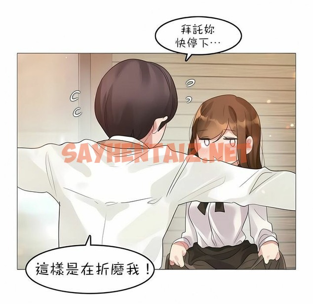 查看漫画一個變態的日常生活/A Pervert’s Daily Life / 闖進她的生活 - 第84話 - www.tymanga.com中的2326639图片