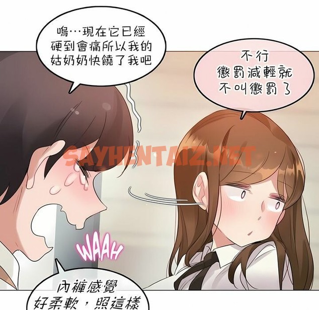 查看漫画一個變態的日常生活/A Pervert’s Daily Life / 闖進她的生活 - 第84話 - www.tymanga.com中的2326641图片
