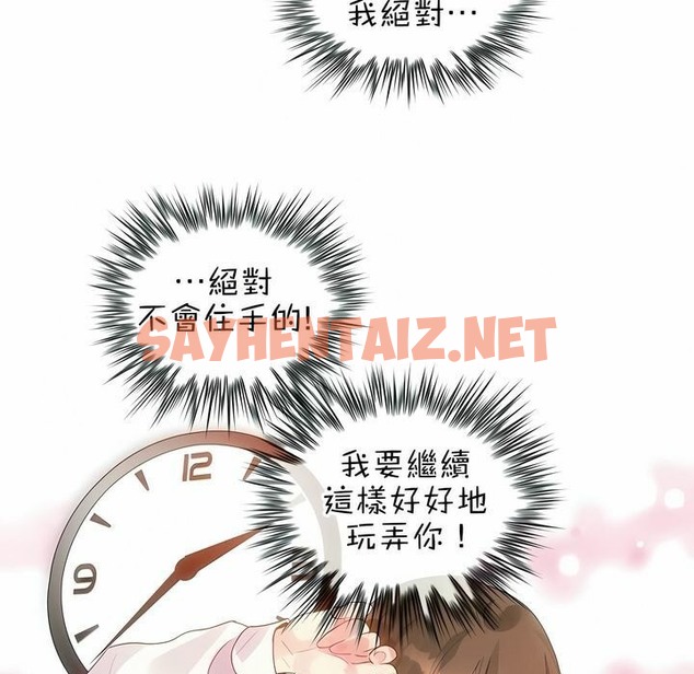 查看漫画一個變態的日常生活/A Pervert’s Daily Life / 闖進她的生活 - 第84話 - www.tymanga.com中的2326643图片