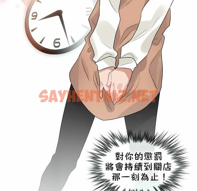 查看漫画一個變態的日常生活/A Pervert’s Daily Life / 闖進她的生活 - 第84話 - www.tymanga.com中的2326648图片