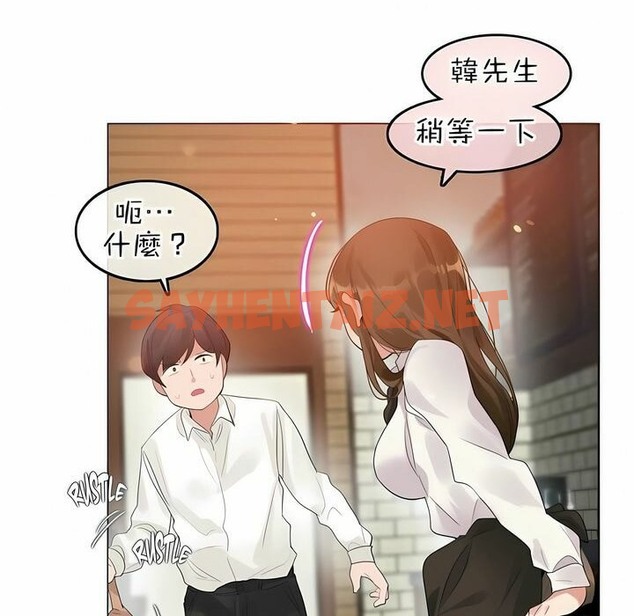 查看漫画一個變態的日常生活/A Pervert’s Daily Life / 闖進她的生活 - 第84話 - www.tymanga.com中的2326652图片