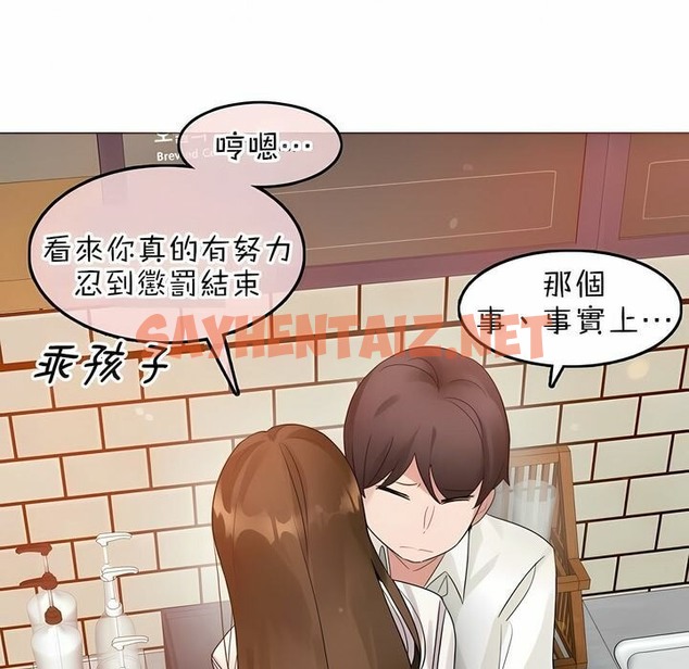 查看漫画一個變態的日常生活/A Pervert’s Daily Life / 闖進她的生活 - 第84話 - www.tymanga.com中的2326655图片