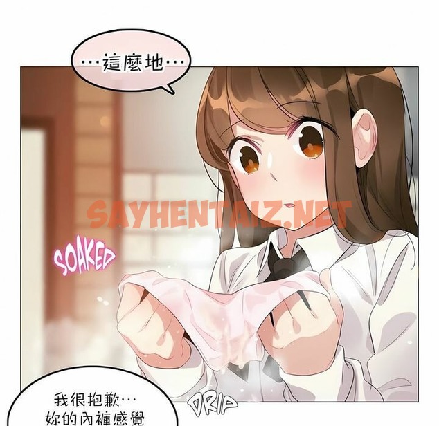 查看漫画一個變態的日常生活/A Pervert’s Daily Life / 闖進她的生活 - 第84話 - www.tymanga.com中的2326659图片