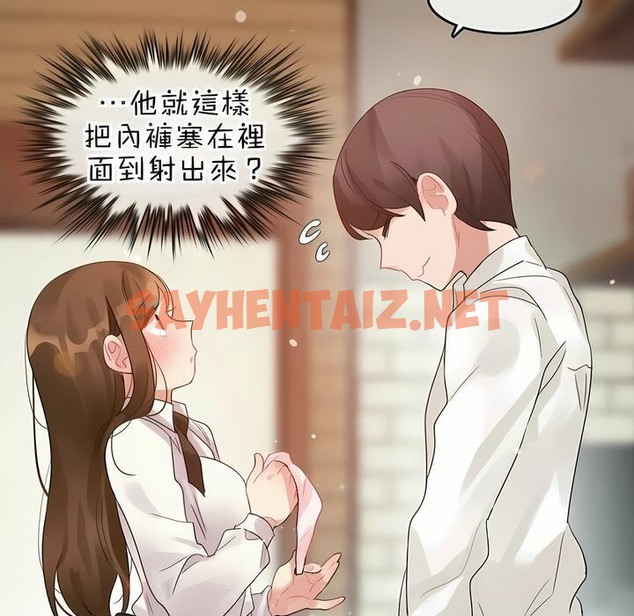 查看漫画一個變態的日常生活/A Pervert’s Daily Life / 闖進她的生活 - 第84話 - www.tymanga.com中的2326661图片