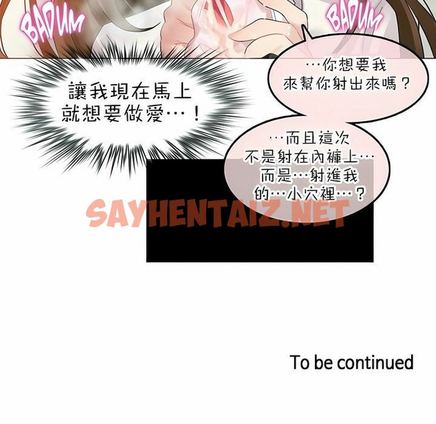 查看漫画一個變態的日常生活/A Pervert’s Daily Life / 闖進她的生活 - 第84話 - www.tymanga.com中的2326665图片