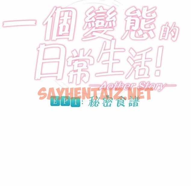 查看漫画一個變態的日常生活/A Pervert’s Daily Life / 闖進她的生活 - 第85話 - www.tymanga.com中的2326668图片