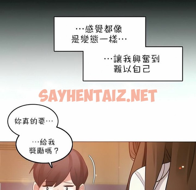 查看漫画一個變態的日常生活/A Pervert’s Daily Life / 闖進她的生活 - 第85話 - www.tymanga.com中的2326676图片