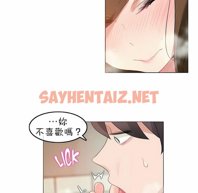 查看漫画一個變態的日常生活/A Pervert’s Daily Life / 闖進她的生活 - 第85話 - www.tymanga.com中的2326705图片