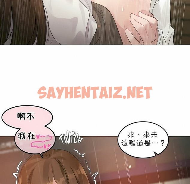 查看漫画一個變態的日常生活/A Pervert’s Daily Life / 闖進她的生活 - 第85話 - www.tymanga.com中的2326734图片