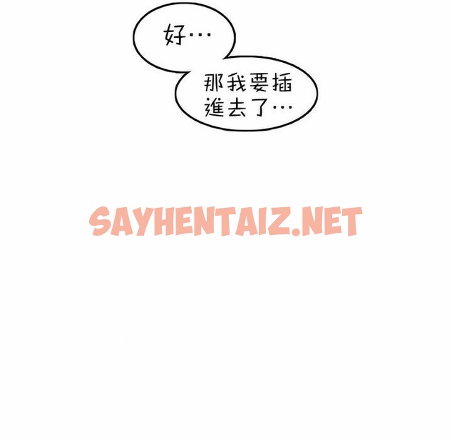 查看漫画一個變態的日常生活/A Pervert’s Daily Life / 闖進她的生活 - 第86話 - www.tymanga.com中的2326754图片