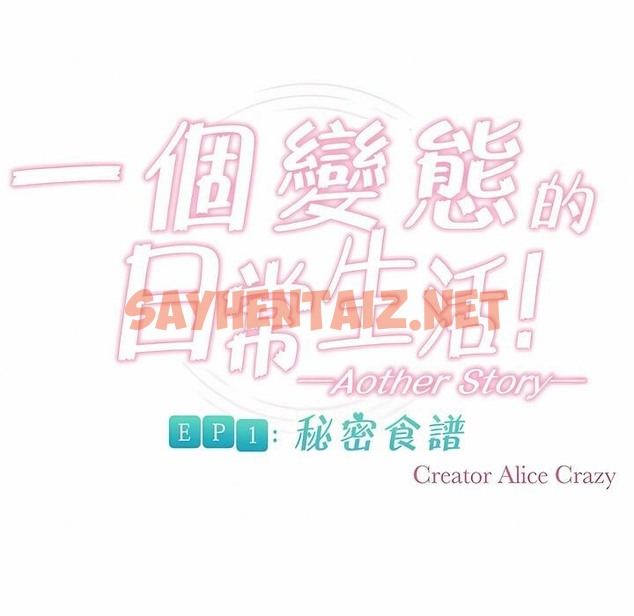 查看漫画一個變態的日常生活/A Pervert’s Daily Life / 闖進她的生活 - 第86話 - www.tymanga.com中的2326755图片