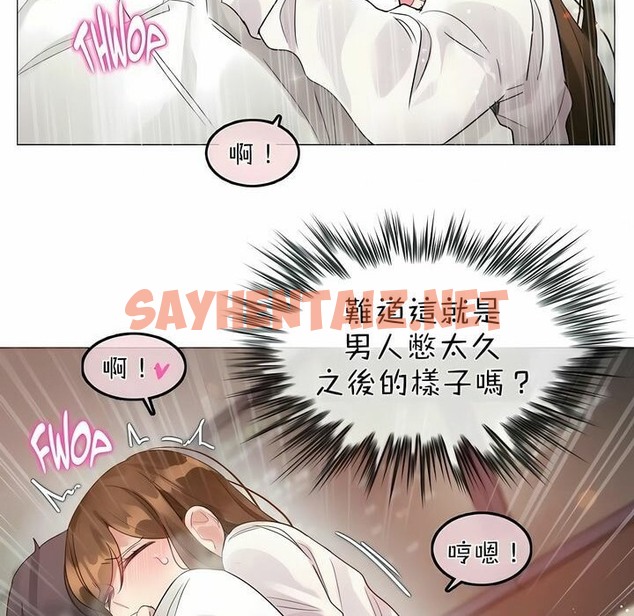 查看漫画一個變態的日常生活/A Pervert’s Daily Life / 闖進她的生活 - 第86話 - www.tymanga.com中的2326765图片