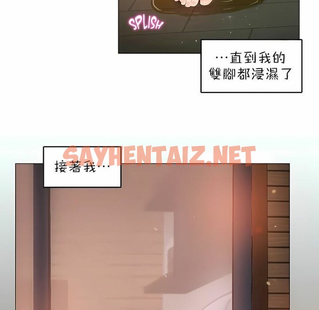 查看漫画一個變態的日常生活/A Pervert’s Daily Life / 闖進她的生活 - 第86話 - www.tymanga.com中的2326797图片