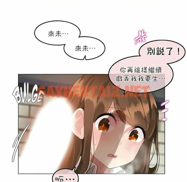 查看漫画一個變態的日常生活/A Pervert’s Daily Life / 闖進她的生活 - 第86話 - www.tymanga.com中的2326803图片