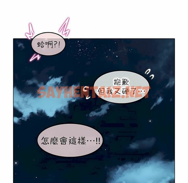 查看漫画一個變態的日常生活/A Pervert’s Daily Life / 闖進她的生活 - 第86話 - www.tymanga.com中的2326832图片