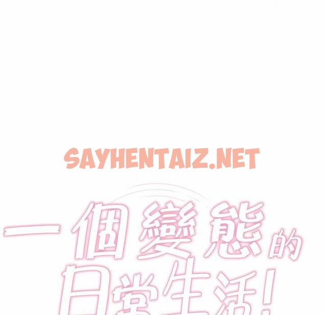 查看漫画一個變態的日常生活/A Pervert’s Daily Life / 闖進她的生活 - 第87話 - www.tymanga.com中的2326835图片