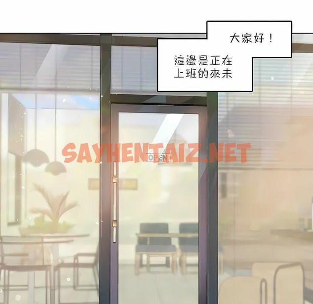 查看漫画一個變態的日常生活/A Pervert’s Daily Life / 闖進她的生活 - 第87話 - www.tymanga.com中的2326837图片