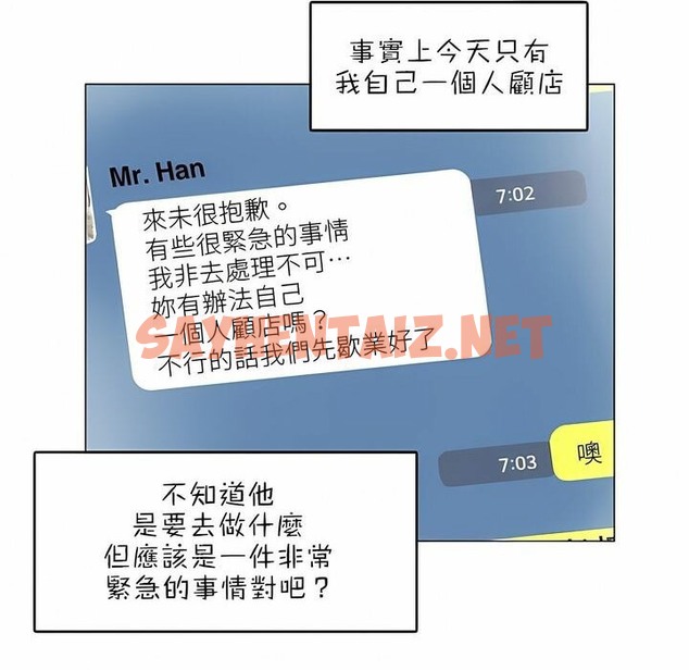 查看漫画一個變態的日常生活/A Pervert’s Daily Life / 闖進她的生活 - 第87話 - www.tymanga.com中的2326840图片