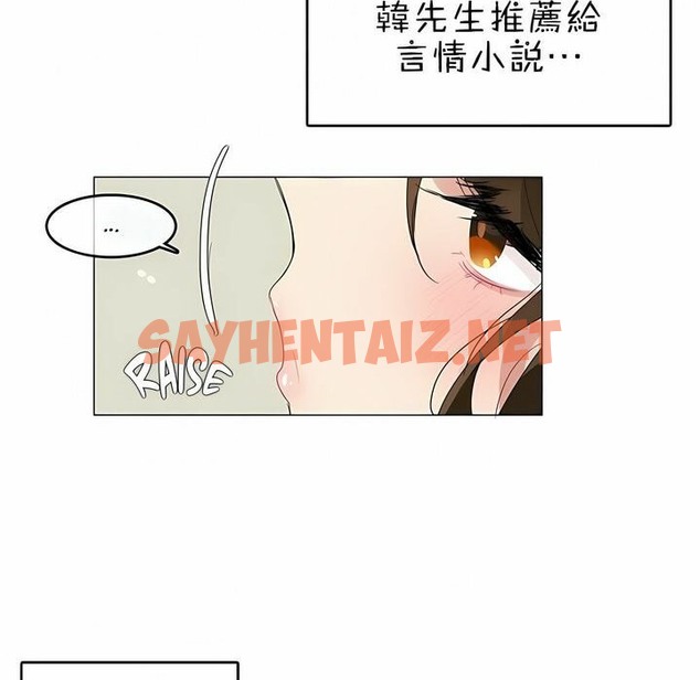 查看漫画一個變態的日常生活/A Pervert’s Daily Life / 闖進她的生活 - 第87話 - www.tymanga.com中的2326842图片