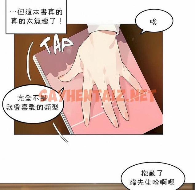 查看漫画一個變態的日常生活/A Pervert’s Daily Life / 闖進她的生活 - 第87話 - www.tymanga.com中的2326843图片