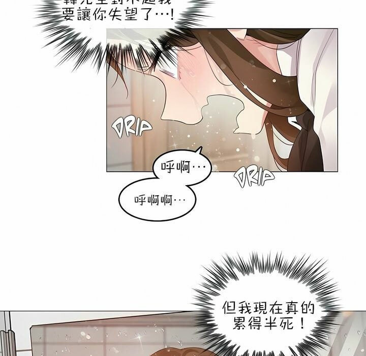 查看漫画一個變態的日常生活/A Pervert’s Daily Life / 闖進她的生活 - 第87話 - www.tymanga.com中的2326854图片