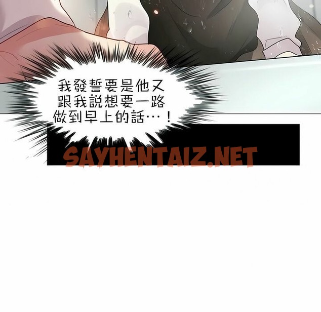 查看漫画一個變態的日常生活/A Pervert’s Daily Life / 闖進她的生活 - 第87話 - www.tymanga.com中的2326856图片