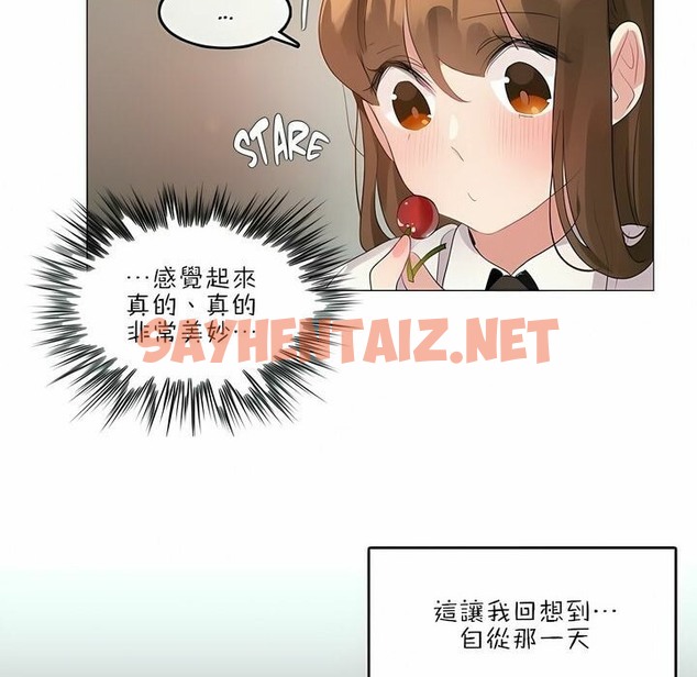 查看漫画一個變態的日常生活/A Pervert’s Daily Life / 闖進她的生活 - 第87話 - www.tymanga.com中的2326862图片