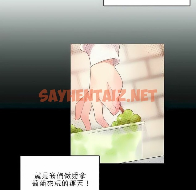 查看漫画一個變態的日常生活/A Pervert’s Daily Life / 闖進她的生活 - 第87話 - www.tymanga.com中的2326863图片